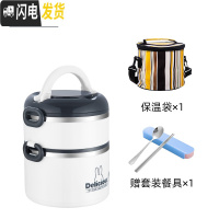 三维工匠304不锈钢多层保温饭盒上班族学生分隔型便当餐盒便携日式可爱1人 2层水泥灰[送餐具+保温袋]