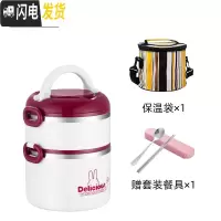 三维工匠304不锈钢多层保温饭盒上班族学生分隔型便当餐盒便携日式可爱1人 2层酒红色[送餐具+保温袋]