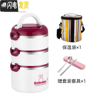 三维工匠304不锈钢多层保温饭盒上班族学生分隔型便当餐盒便携日式可爱1人 3层酒红色[送餐具+保温袋]