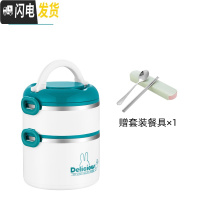 三维工匠304不锈钢多层保温饭盒上班族学生分隔型便当餐盒便携日式可爱1人 2层清新绿[送餐具]