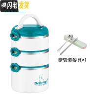 三维工匠304不锈钢多层保温饭盒上班族学生分隔型便当餐盒便携日式可爱1人 3层清新绿[送餐具]