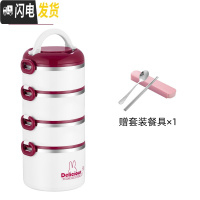 三维工匠304不锈钢多层保温饭盒上班族学生分隔型便当餐盒便携日式可爱1人 4层酒红色[送餐具]