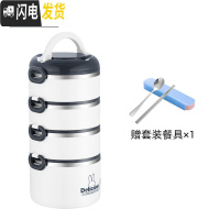 三维工匠304不锈钢多层保温饭盒上班族学生分隔型便当餐盒便携日式可爱1人 4层水泥灰[送餐具]