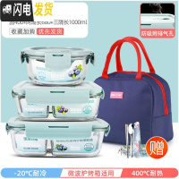 三维工匠上班族玻璃饭盒微波炉加热专用保鲜分隔型保温便当带盖 星空蓝圆400+两隔长680+三隔长1000+深海蓝包+餐具