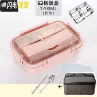 三维工匠304不锈钢分隔型餐盒 学生防烫带盖食堂餐盘上班族保温饭盒减脂餐 (级加深)粉色四格+保温袋