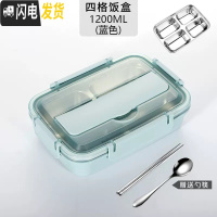 三维工匠304不锈钢分隔型餐盒 学生防烫带盖食堂餐盘上班族保温饭盒减脂餐 (级加深)蓝色四格