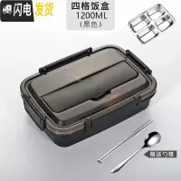 三维工匠304不锈钢分隔型餐盒 学生防烫带盖食堂餐盘上班族保温饭盒减脂餐 (级加深)黑色四格