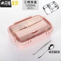 三维工匠304不锈钢分隔型餐盒 学生防烫带盖食堂餐盘上班族保温饭盒减脂餐 (级加深)粉色三格