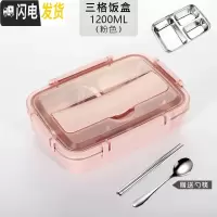 三维工匠304不锈钢分隔型餐盒 学生防烫带盖食堂餐盘上班族保温饭盒减脂餐 (级加深)粉色三格