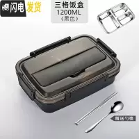 三维工匠304不锈钢分隔型餐盒 学生防烫带盖食堂餐盘上班族保温饭盒减脂餐 (级加深)黑色三格