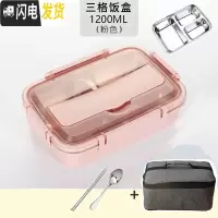 三维工匠304不锈钢分隔型餐盒 学生防烫带盖食堂餐盘上班族保温饭盒减脂餐 (级加深)粉色三格+保温袋