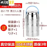 三维工匠3多层保温饭盒大容量上班族便当盒分格304不锈钢保 3层不锈钢总2.7[304真空保温]送保温袋送餐具(手柄颜