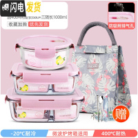三维工匠上班族玻璃饭盒微波炉加热专用保鲜分隔型保温便当带盖 莹润粉圆400+两隔长680+三隔长1000+经典火烈鸟包+