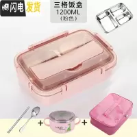 三维工匠304不锈钢分隔型餐盒 学生防烫带盖食堂餐盘上班族保温饭盒减脂餐 (级加深)粉色三格+保温袋+汤碗