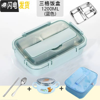 三维工匠304不锈钢分隔型餐盒 学生防烫带盖食堂餐盘上班族保温饭盒减脂餐 (级加深)蓝色三格+保温袋+汤碗