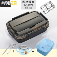 三维工匠304不锈钢分隔型餐盒 学生防烫带盖食堂餐盘上班族保温饭盒减脂餐 (级加深)黑色四格+保温袋+汤碗