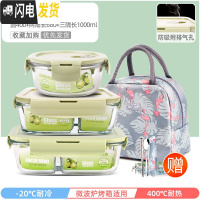 三维工匠上班族玻璃饭盒微波炉加热专用保鲜分隔型保温便当带盖 萌萌绿圆400+两隔长680+三隔长1000+火烈鸟包+餐具