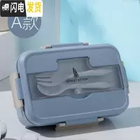 三维工匠上班族微波炉分格饭盒学生分隔便当盒可加热保温小麦塑料餐盒餐具 A款丨北欧蓝[配塑料勺叉]