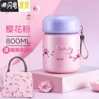 三维工匠焖烧杯女便携真空小型超长保温桶壶闷粥大容量饭盒1人 樱花粉800+便当袋+杯刷