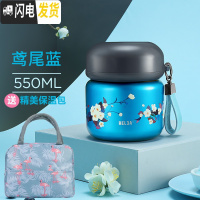 三维工匠焖烧杯女便携真空小型超长保温桶壶闷粥大容量饭盒1人 鸢尾蓝550+便当袋+杯刷