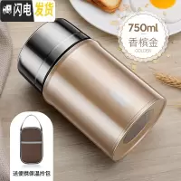三维工匠焖烧杯闷烧壶焖烧锅罐焖粥超长保温饭盒不锈钢真空保温桶汤桶 香槟金750+勺子+手提包