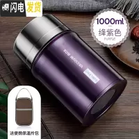 三维工匠焖烧杯闷烧壶焖烧锅罐焖粥超长保温饭盒不锈钢真空保温桶汤桶 绛紫色1000+勺子+手提包