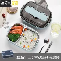 三维工匠饭盆上班族减脂简约饭盒可爱不锈钢学生食堂打饭儿童保温盒少女心 两格蓝色-1000+保温饭盒袋