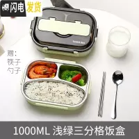 三维工匠饭盆上班族减脂简约饭盒可爱不锈钢学生食堂打饭儿童保温盒少女心 三格绿色-1000