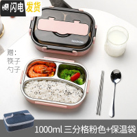 三维工匠饭盆上班族减脂简约饭盒可爱不锈钢学生食堂打饭儿童保温盒少女心 三格粉色-1000+保温饭盒袋