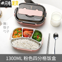 三维工匠饭盆上班族减脂简约饭盒可爱不锈钢学生食堂打饭儿童保温盒少女心 四格粉色-1300