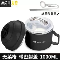 三维工匠缔尙304不锈钢学生食堂简约上班族保温饭盒女便当盒分隔型带盖男 黑色1000配送餐具(无菜格)