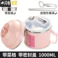 三维工匠缔尙304不锈钢学生食堂简约上班族保温饭盒女便当盒分隔型带盖男 粉色1000配送餐具