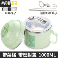 三维工匠缔尙304不锈钢学生食堂简约上班族保温饭盒女便当盒分隔型带盖男 绿色1000配送餐具