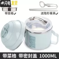 三维工匠缔尙304不锈钢学生食堂简约上班族保温饭盒女便当盒分隔型带盖男 蓝色1000配送餐具