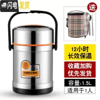三维工匠304不锈钢保温饭盒桶 上班族超长12小时便携多层学生真空提锅防溢 1.5钢本色(赠餐具+保温袋)