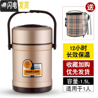 三维工匠304不锈钢保温饭盒桶 上班族超长12小时便携多层学生真空提锅防溢 1.5香槟金(赠餐具+保温袋)