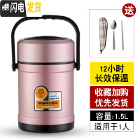 三维工匠304不锈钢保温饭盒桶 上班族超长12小时便携多层学生真空提锅防溢 1.5玫瑰金(收藏加购赠餐具)