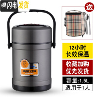 三维工匠304不锈钢保温饭盒桶 上班族超长12小时便携多层学生真空提锅防溢 1.5尊贵黑(赠餐具+保温袋)