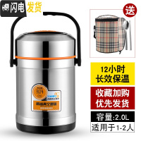 三维工匠304不锈钢保温饭盒桶 上班族超长12小时便携多层学生真空提锅防溢 2.0钢本色(赠餐具+保温袋)