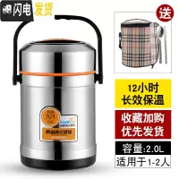 三维工匠304不锈钢保温饭盒桶 上班族超长12小时便携多层学生真空提锅防溢 2.0钢本色(赠餐具+保温袋)
