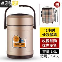 三维工匠304不锈钢保温饭盒桶 上班族超长12小时便携多层学生真空提锅防溢 2.0香槟金(赠餐具+保温袋)