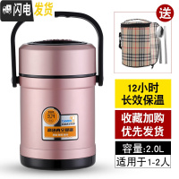 三维工匠304不锈钢保温饭盒桶 上班族超长12小时便携多层学生真空提锅防溢 2.0玫瑰金(赠餐具+保温袋)