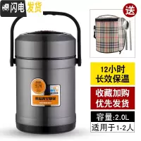 三维工匠304不锈钢保温饭盒桶 上班族超长12小时便携多层学生真空提锅防溢 2.0尊贵黑(赠餐具+保温袋)