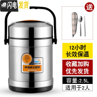 三维工匠304不锈钢保温饭盒桶 上班族超长12小时便携多层学生真空提锅防溢 2.5钢本色(收藏加购送餐具)