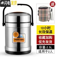 三维工匠304不锈钢保温饭盒桶 上班族超长12小时便携多层学生真空提锅防溢 2.5钢本色(赠餐具+保温袋)