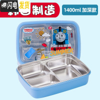 三维工匠韩国小学生饭盒分格304不锈钢儿童餐盘防烫饭盒保温带盖密封餐盒 托马斯3格[一个饭盒]