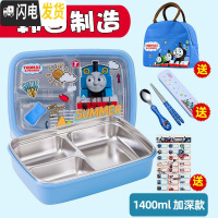 三维工匠韩国小学生饭盒分格304不锈钢儿童餐盘防烫饭盒保温带盖密封餐盒 托马斯3格1.4-送包餐具