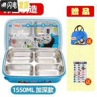 三维工匠韩国小学生饭盒分格304不锈钢儿童餐盘防烫饭盒保温带盖密封餐盒 托马斯4格1.55-送包