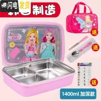 三维工匠韩国小学生饭盒分格304不锈钢儿童餐盘防烫饭盒保温带盖密封餐盒 珠珠公主3格1.4-送包餐具