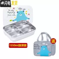 三维工匠韩国小学生饭盒分格304不锈钢儿童餐盘防烫饭盒保温带盖密封餐盒 白熊4格1.55-送包